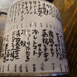 やき鳥 一代 - 2022　7/8