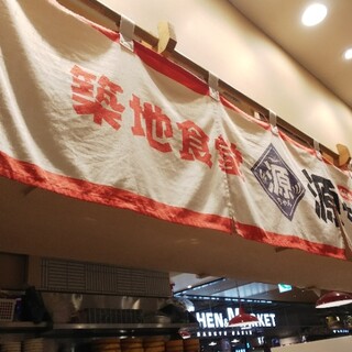 築地食堂源ちゃん_2