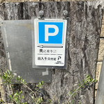 ザ・ミルクショップ - 駐車場は奥に☆