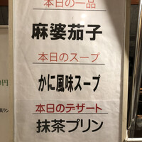 廣東料理 民生 ヒルトンプラザウエスト店 - 