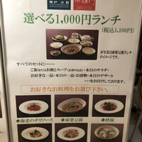 廣東料理 民生 ヒルトンプラザウエスト店 - 