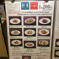 廣東料理 民生 ヒルトンプラザウエスト店 - 