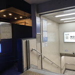 おかもと - 地下鉄の出口から10秒で到着（笑）