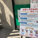 グリーンアウトレット1/2 - 2022/06 