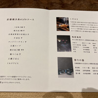 侘家古暦堂 祇園花見小路本店 - メニュー