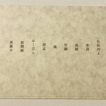 ラ・ヴァガボンド - メニュー