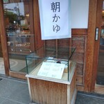 あそらの茶屋 - 