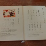 あそらの茶屋 - メニュー表