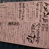 天海のろばた 分店 天海のろばた 分店