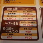 あんかけ家 千種駅前店 - 麺の量が選べます。