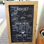 ファブリック - ランチセットメニュー