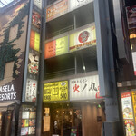 Shikago Piza Ando Sufure Omuretsu Mi-To Ando Chi-Zu A-Kusekando - 店構え。黄色とオレンジの看板
