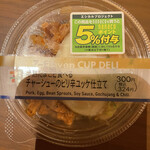 セブンイレブン - 料理写真: