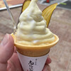 Koubei Moya Shinomoto - 蜜芋ソフトクリーム　600円