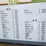 一寛 - メニュー