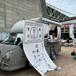 神戸芋屋 志のもと - 