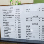 一寛 - メニュー