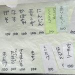 讃岐饂飩 恩家 - 天ぷらメニュー