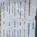 讃岐饂飩 恩家 - メニュー