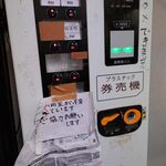 ラーメン二郎 - 