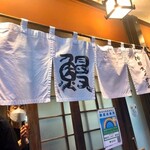 神田きくかわ - 