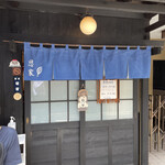 讃岐饂飩 恩家 - 外観