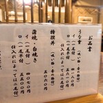 神田きくかわ - 