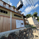 京都祇園 天ぷら八坂圓堂 - 