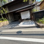 京都祇園 天ぷら八坂圓堂 - 