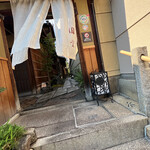 京都祇園 天ぷら八坂圓堂 - 