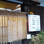 焼とり 大山 - 