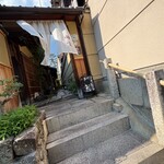 京都祇園 天ぷら八坂圓堂 - 