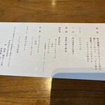 鉄板・懐石 くら馬 - 