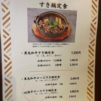 スギモト 本店 - 