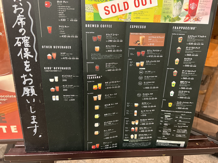 本物スタバメニュー表　値下げ前提 もう迷わない！【完全版】スタバメニュー徹底解説｜ましゅまろ