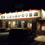 街かど屋 - 