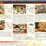 割烹　藤むら家 - メニュー1