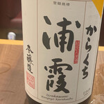 日本酒・焼酎ダイニング 二瓶 - 