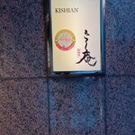 Kitashinchi Nikukappou Kishian - 