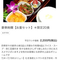 新橋亭 - 