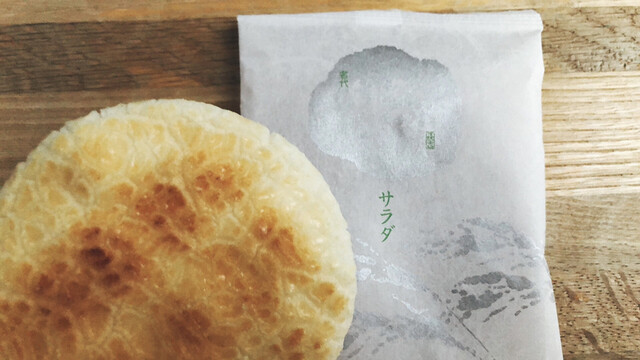 もち吉 旭川店 - 緑が丘（せんべい）の写真