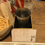 麹町いづみや しろ - 17. 裏雅山流