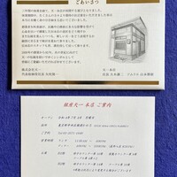 天一 本店 - 2022年7月4日より再オープン