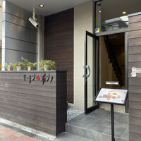 キッチンボンノ 桜木町 - 