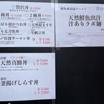 ラボラトリー - メニュー