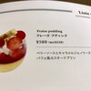 PATISSERIE TOOTH TOOTH 本店