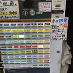 中華そば 半ざわ - 