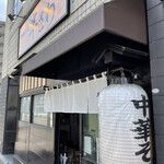 中華そば 半ざわ - 