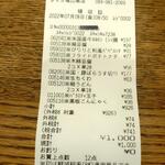 ディオ - レシート ちょうど1,000円でした (2022.07.08)