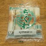 ディオ - 生ちくわ (税抜)63円 (2022.07.08)